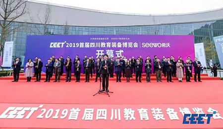 共享教育裝備新成果，共創(chuàng)四川教育新未來丨方成教學(xué)亮相首屆成都教育裝備博覽會(huì)
