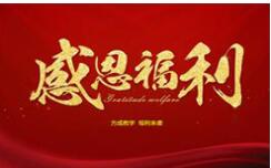 上下班專車接送，歡迎你加入我們！