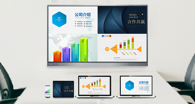 會議一體機-55-86寸