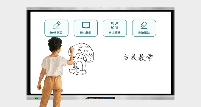 液晶一體機（教學款）不帶攝像頭