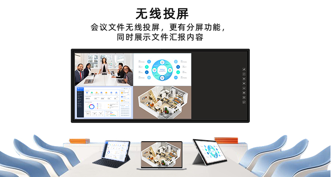 會議記憶一體機-黑板款